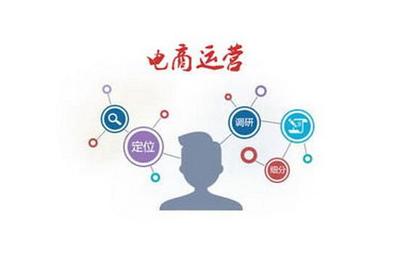 電商運(yùn)營的核心 從技術(shù)推廣到精準(zhǔn)收藏，告別運(yùn)營不善與不賺錢的困境