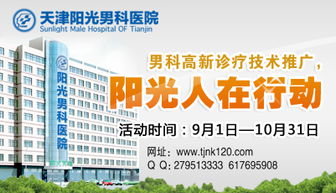 專業(yè)男科醫(yī)院高新技術(shù)推廣獲市民認(rèn)可 技術(shù)推廣為健康護(hù)航