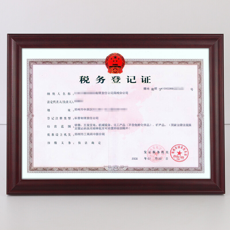 萬晶實木證書框 讓營業執照彰顯品位與專業